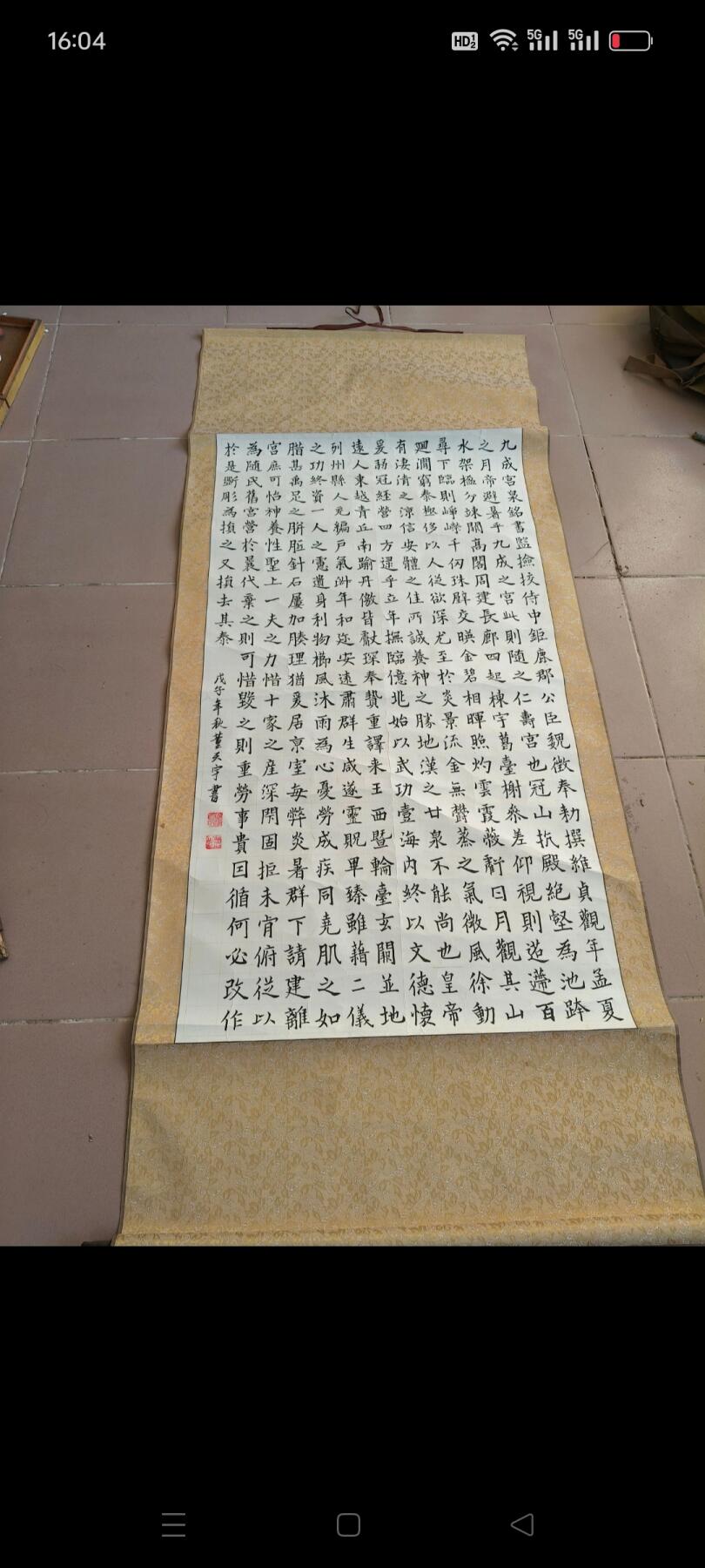 著名书法家【董天宇】作品，书写清秀工整，收藏悬挂家中皆可，包老