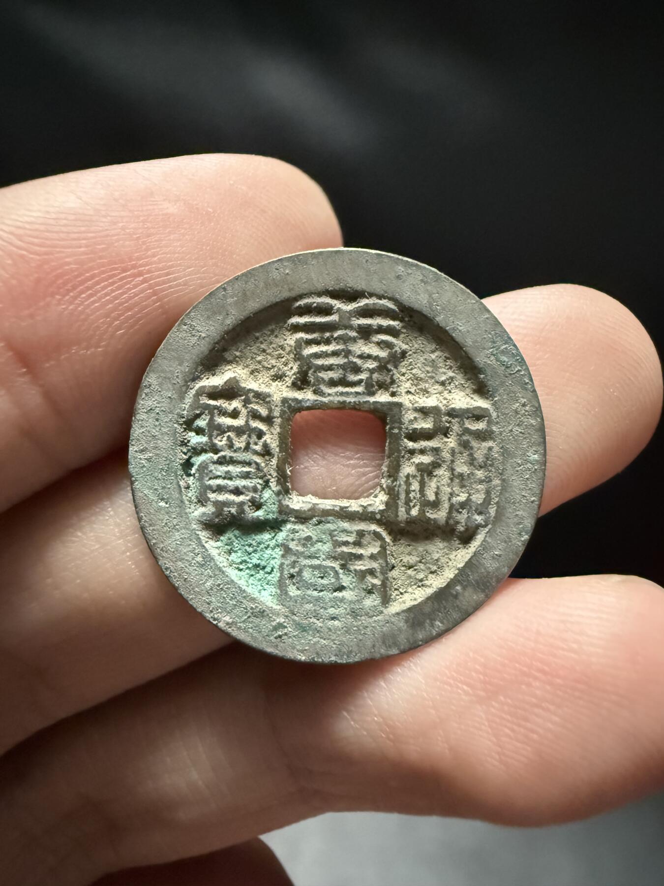南宋泉阁俄币 外币 国币 专场第十五期【送拍无额外佣金】