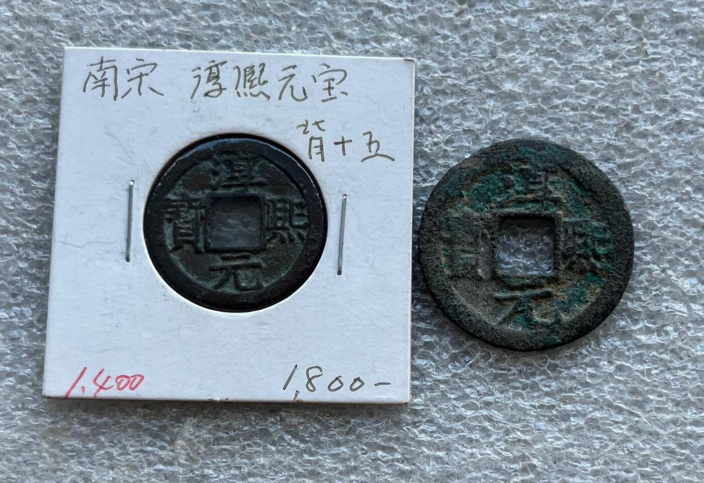 英国1902布尔战争银质奖章，十年袁大头银元、宣统新疆饷银五钱。民俗老物件(银发簪、小银锁头、银八角香囊、民主双旗银花钱、清代和田玉鼻烟壶)。中国历代古钱币一批、含会昌开元、北魏五铢、常平五铢、北周布泉/五行大布、新莽布泉、三国蜀刘备直百五铢，南宋纪年钱整套收藏等。彼得堡世界钱币勋章拍卖第131期