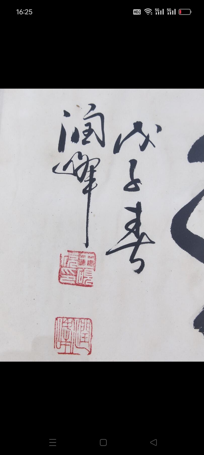 《天道酬勤》书法家王砚欣，号润峰，师颜柳，追二王，现为中国书法家协会会员，中国老年书画研究会，中国艺术研究院院士。包老包真迹！