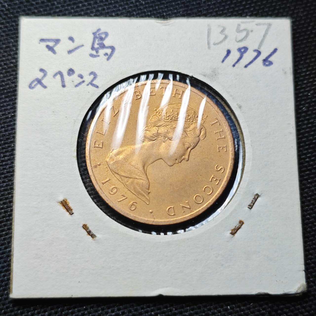 KK钱币收藏小铺 第313期 周末发货 1976马恩岛2便士 好品铜币