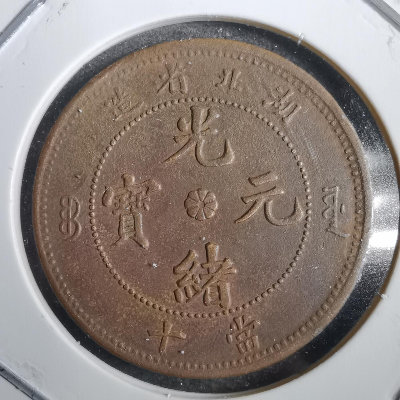 沼泽如烟--第792场 湖北省造猴面龙