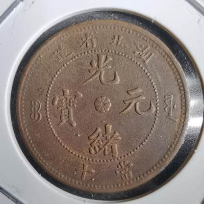 沼泽如烟--第792场 - 湖北省造猴面龙