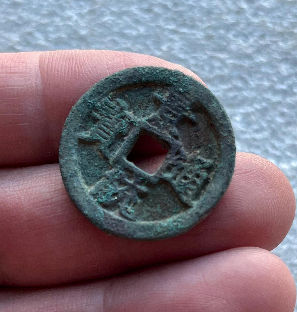 英国1902布尔战争银质奖章，十年袁大头银元、宣统新疆饷银五钱。民俗老物件(银发簪、小银锁头、银八角香囊、民主双旗银花钱、清代和田玉鼻烟壶)。中国历代古钱币一批、含会昌开元、北魏五铢、常平五铢、北周布泉/五行大布、新莽布泉、三国蜀刘备直百五铢，南宋纪年钱整套收藏等。彼得堡世界钱币勋章拍卖第131期