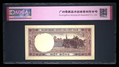 $宁静致远$ 2025年7月亚洲纸币拍卖 南越1964年1盾背拖拉机耕作经典精美纸币 Pick#15a 1964 1 Dong 65 EPQ