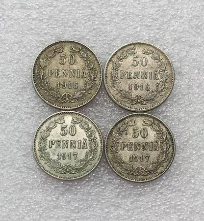 世界钱币专场拍卖 - 1916.1917年俄占芬兰双头鹰50芬尼流通银币 4枚一组