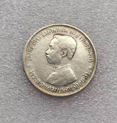 世界钱币专场拍卖 - 1876-1900年泰国拉玛五世1泰铢流通银币 15克