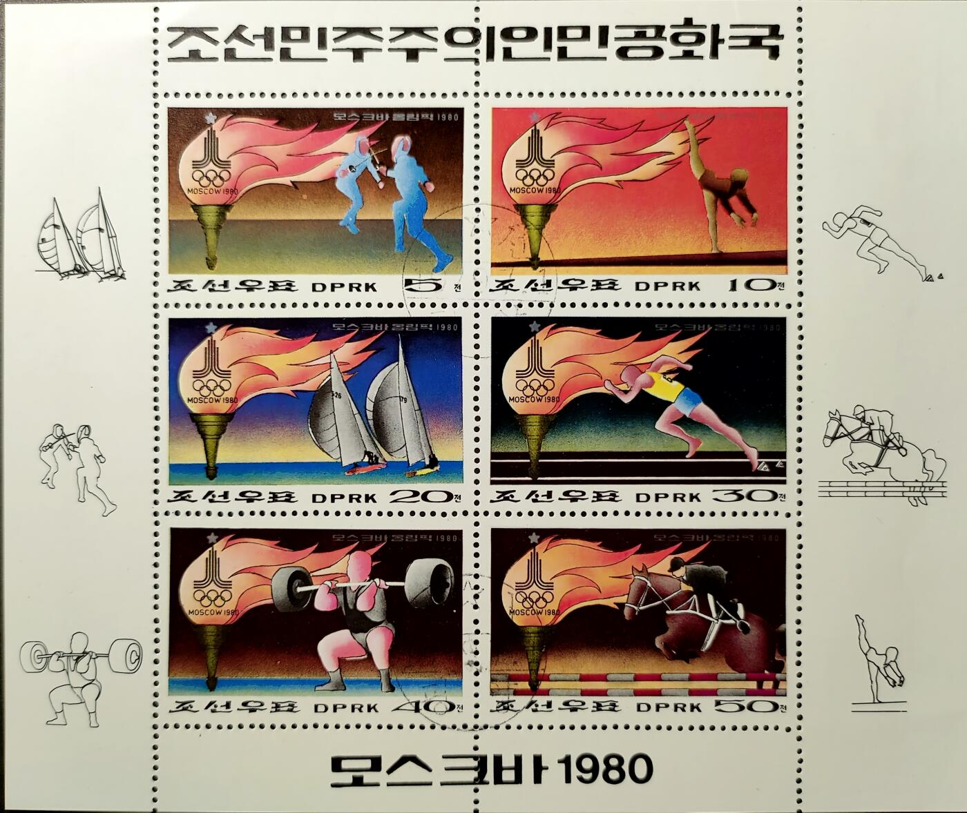 ↓君缘收藏538期☞钱币邮品↓无佣金、可寄存、满30元包邮  朝鲜邮票，1979年纪念80年第22届莫斯科奥运会比赛项目(第一组)邮票小全张