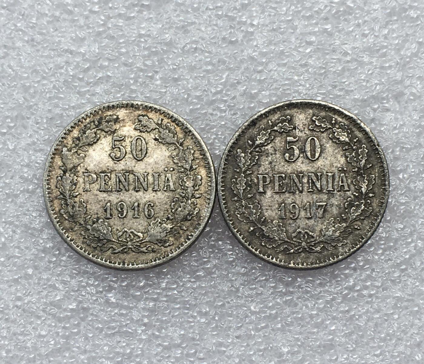 世界钱币专场拍卖 1916.1917年俄占芬兰双头鹰50芬尼流通银币