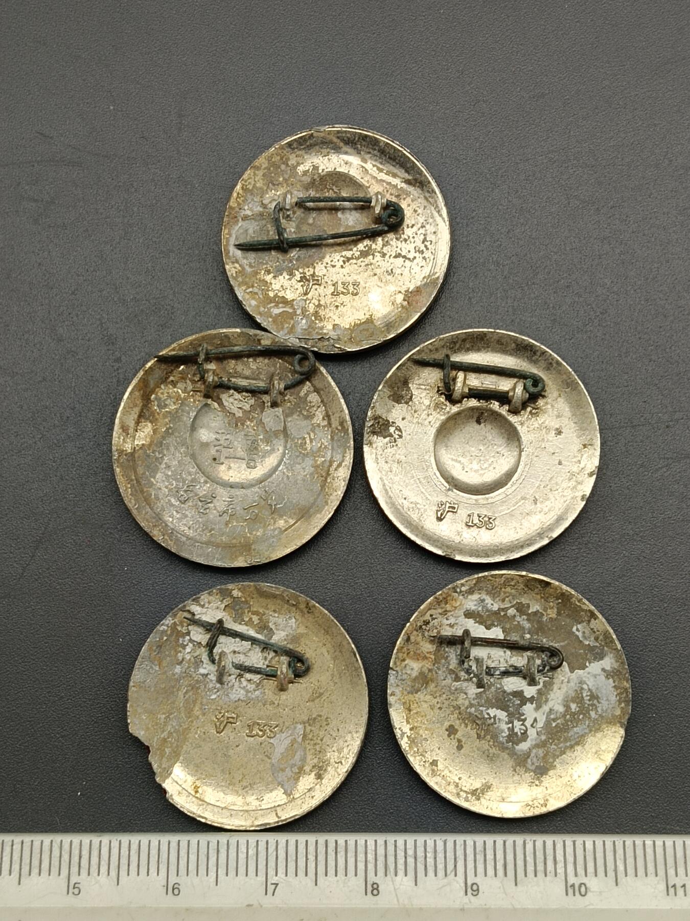 56期回流戒指饰品杂件纪念章丝路钱币专场 A1像章