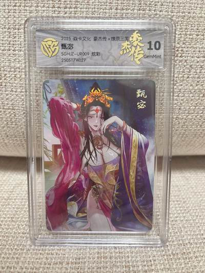 燎原豪杰传2、范特卡、卡德曼西游、百里卡牌 - 【炫彩 】巴丁 甄宓 10g 燎原&豪杰传2