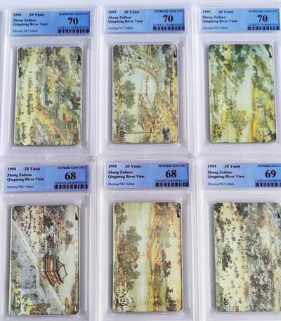 【琪哥网】评级磁卡综合场(八十一） - 【PCGS68-70】浙江清明上河图