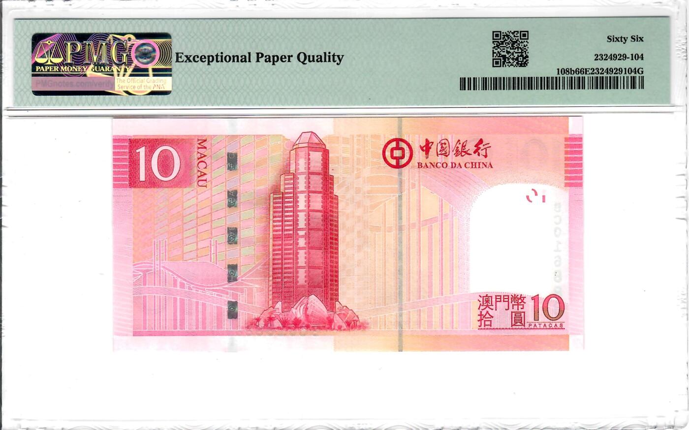 大中华拍卖第785期 澳门中国银行1310豹子号+倒置号 BC016888