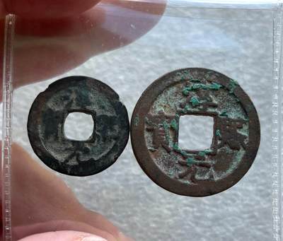 英国1902布尔战争银质奖章，十年袁大头银元、宣统新疆饷银五钱。民俗老物件(银发簪、小银锁头、银八角香囊、民主双旗银花钱、清代和田玉鼻烟壶)。中国历代古钱币一批、含会昌开元、北魏五铢、常平五铢、北周布泉/五行大布、新莽布泉、三国蜀刘备直百五铢，南宋纪年钱整套收藏等。彼得堡世界钱币勋章拍卖第131期 - 南宋淳熙元宝背星月，小平/折二钱一对