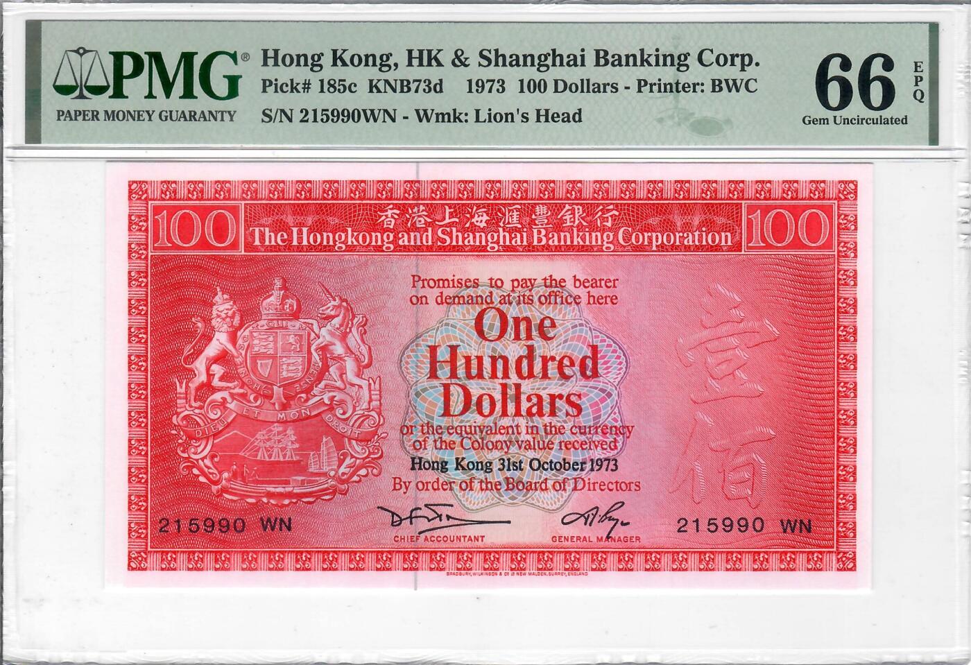 大中华拍卖第785期 香港汇丰银行73100荔枝红 215990WN
