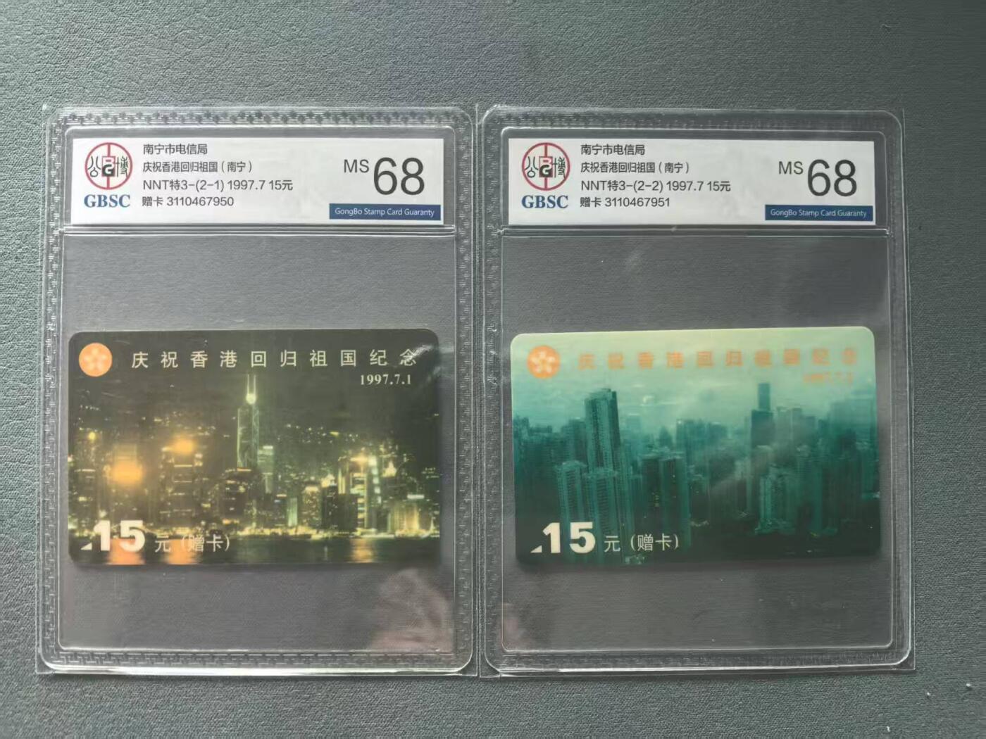 【琪哥网】评级磁卡综合场(八十一） 【公博68】南宁太科卡香港回归