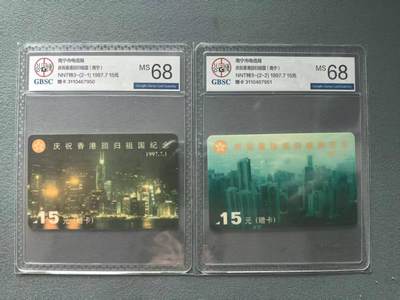 【琪哥网】评级磁卡综合场(八十一） - 【公博68】南宁太科卡香港回归