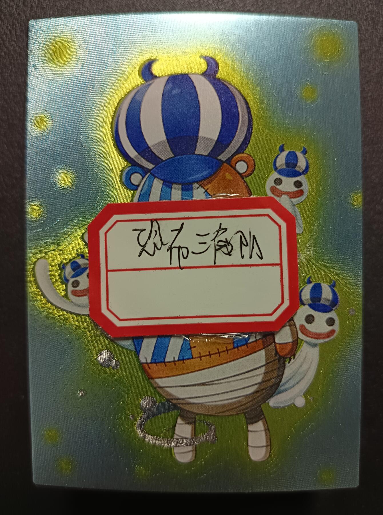 天玑星卡拍第一百零七期《7.24周四截拍》持续收拍收评中 满赠卡需备注 大圣卡通 海贼王 六十六张 自制卡