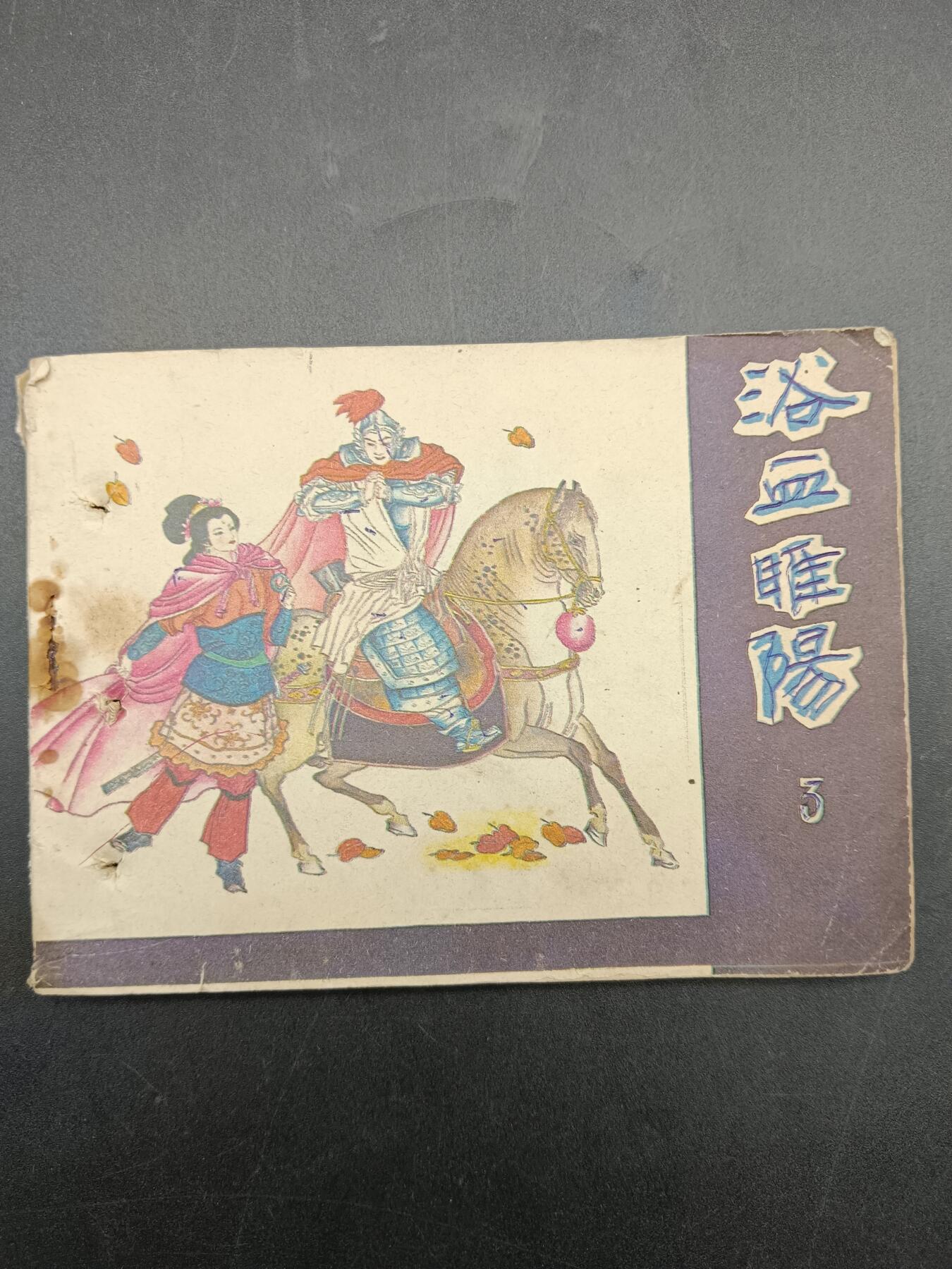 56期回流戒指饰品杂件纪念章丝路钱币专场