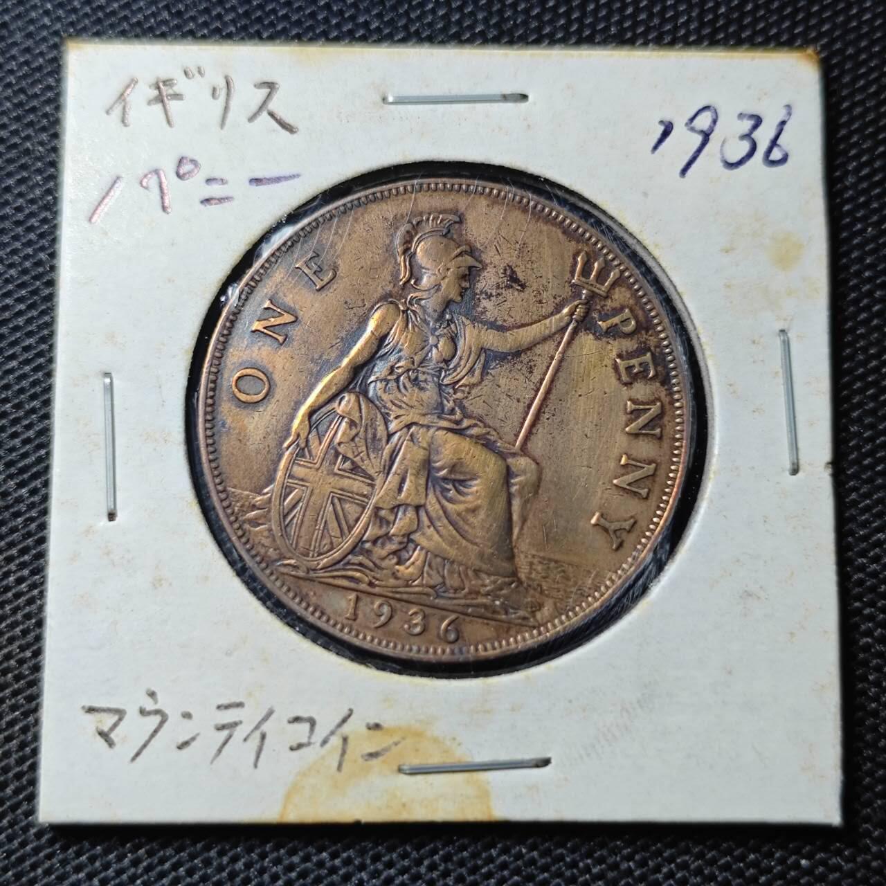 KK钱币收藏小铺 第313期 周末发货 1936英国1便士 