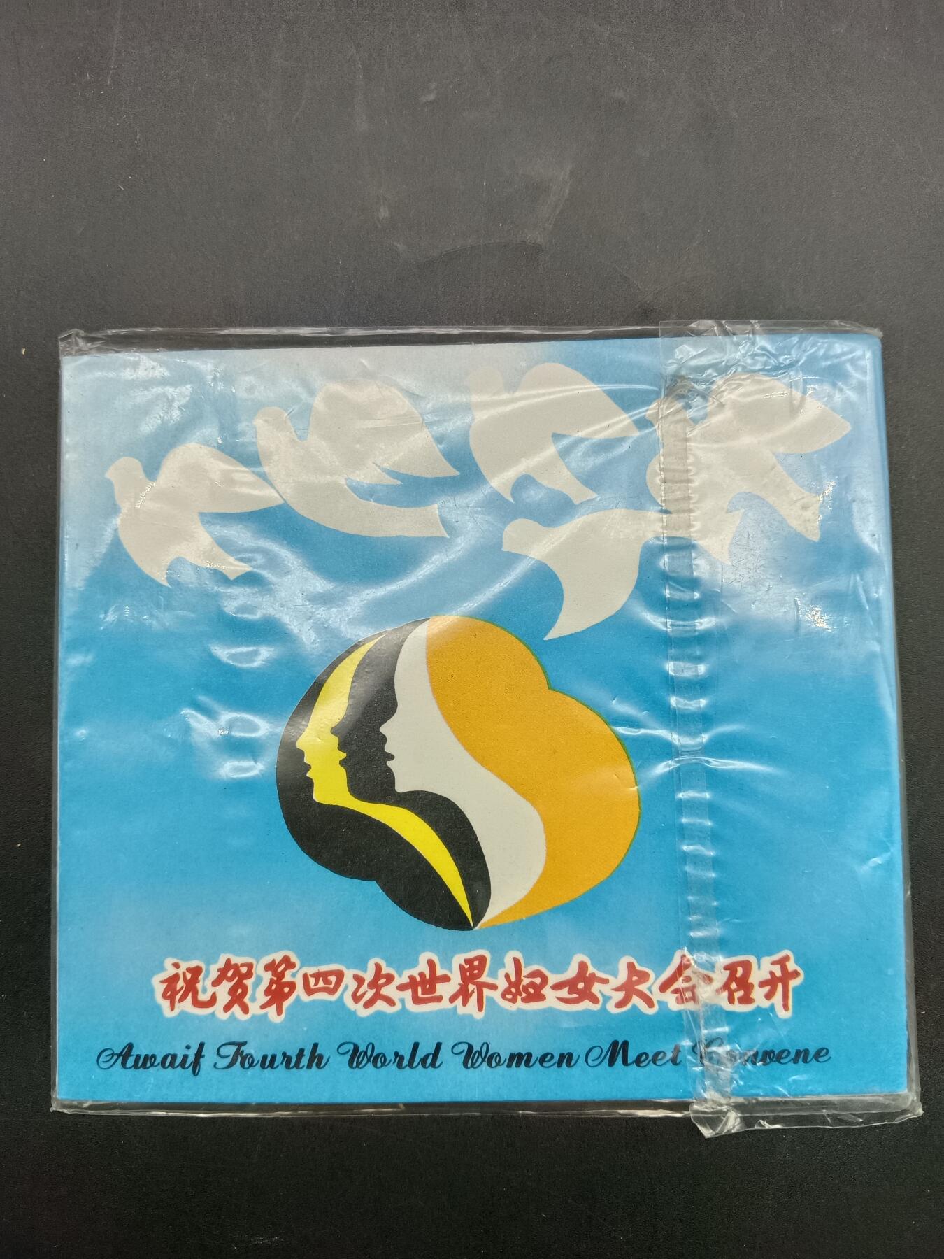 56期回流戒指饰品杂件纪念章丝路钱币专场