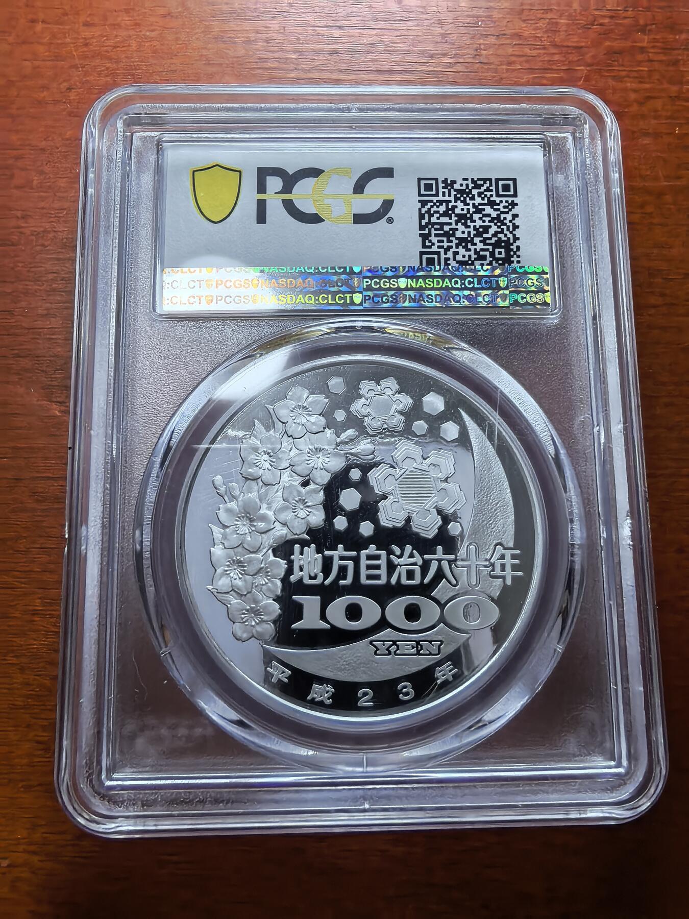 长老汇蛇年精选第二十九场拍卖 2011日本地方自治60周年熊本县1000日元彩色精制银币，PCGS PR70DCAM