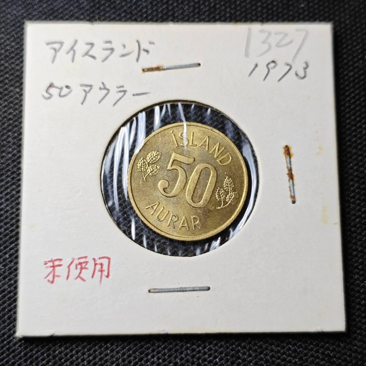 KK钱币收藏小铺 第313期 周末发货 1973冰岛50奥拉 