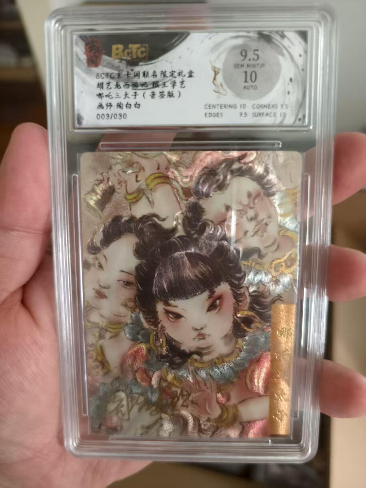 寸草不生扫货团拍卖 第三期