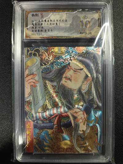 天玑星卡拍第一百零七期《7.24周四截拍》持续收拍收评中 满赠卡需备注 - 【亲签卡】朵拉 朵拉魔盒联名限定礼盒 魔盒幻象 五虎征鸾 夜读春秋 006/020 保粹爆金10AUTO10