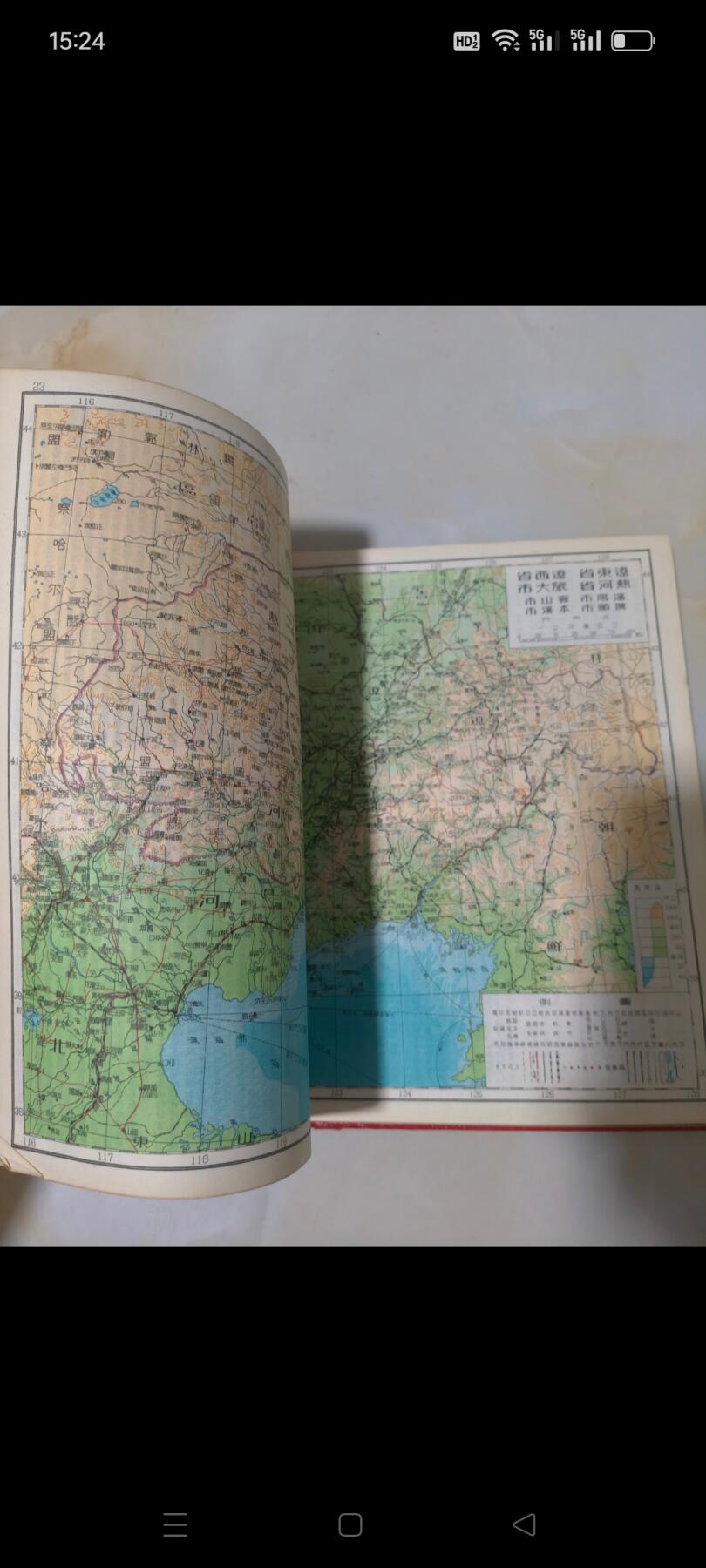 中华人民共和国分省地图，1951年出版，全国经济图，全国交通图，全国各省地图及详细讲解地形……保存完整，收藏价值很高，包老包真