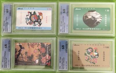 【琪哥网】评级磁卡综合场(八十一） - 【PCGS68】河北民间工艺