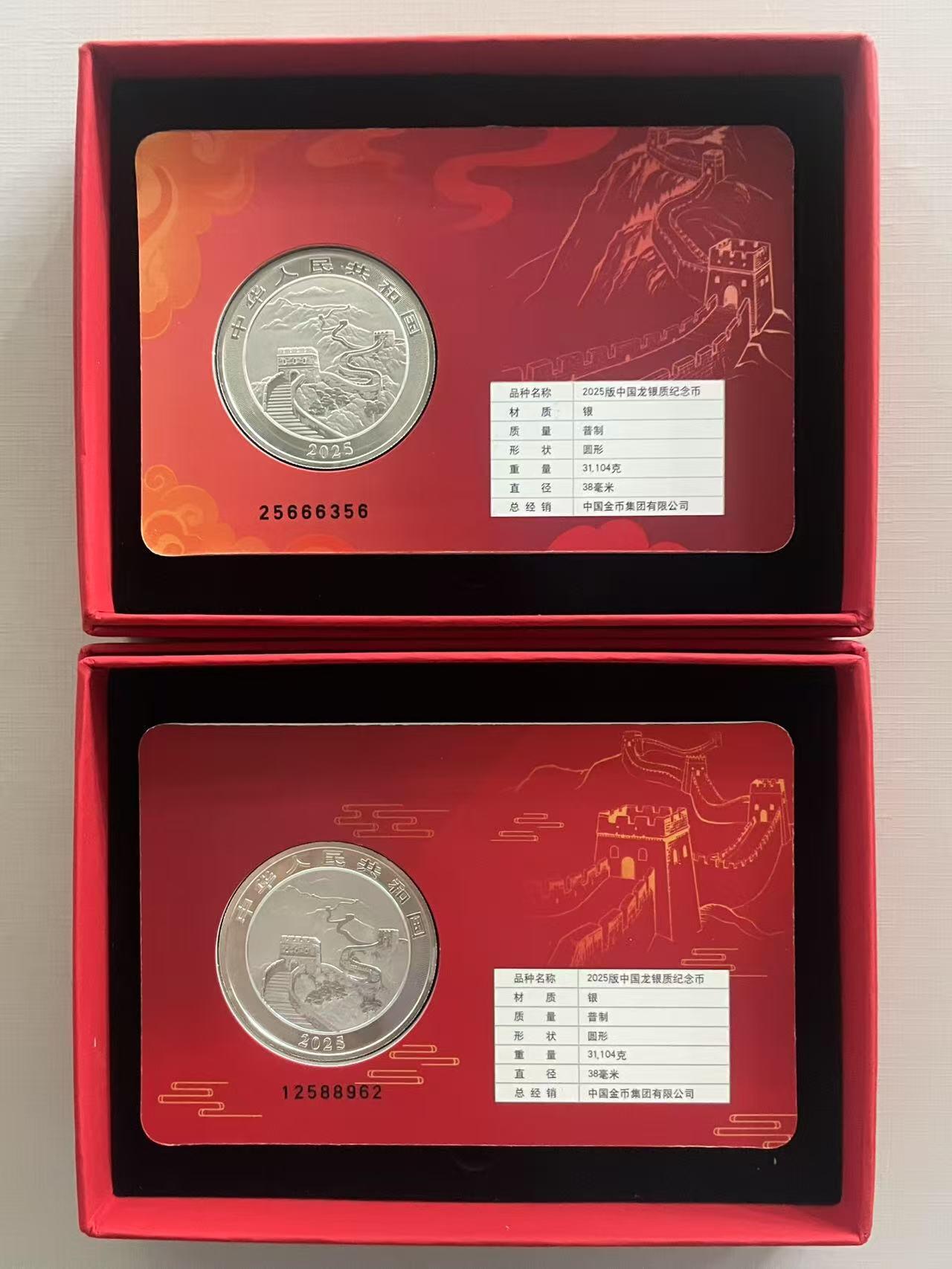 大中华拍卖第785期 2025中国龙银币纪念卡号码无47含盒子