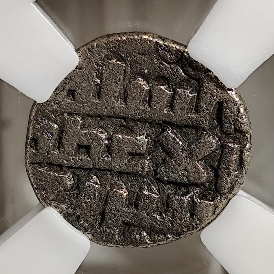 希腊罗马丝路打制币化石【中外钱币放漏】专场！陆小鱼的钱币仓，限时拍卖第071场 伽色尼王朝(哥疾宁王朝) 库思劳·马立克银币