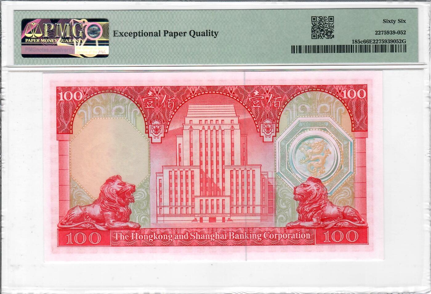 大中华拍卖第785期 香港汇丰银行73100荔枝红 215990WN