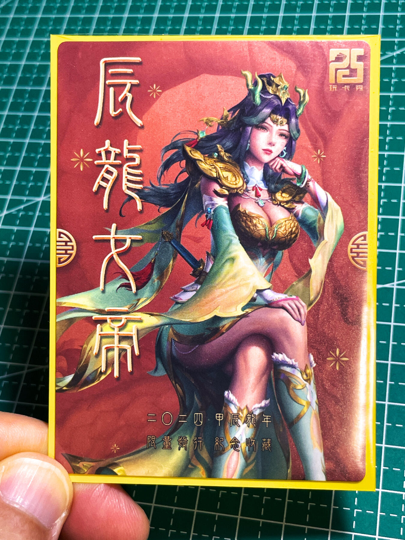 显眼宝24期 个人精选 玩卡秀茉莉卡牌 辰龙女帝   粗闪工艺 63*88