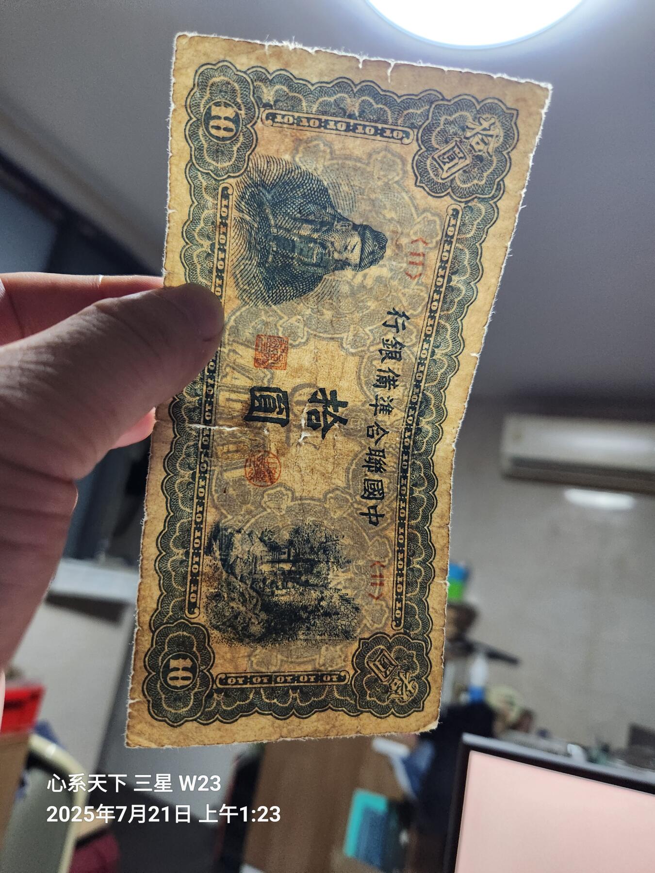 7月22号晚上9点 民国纸币自动截拍第13场