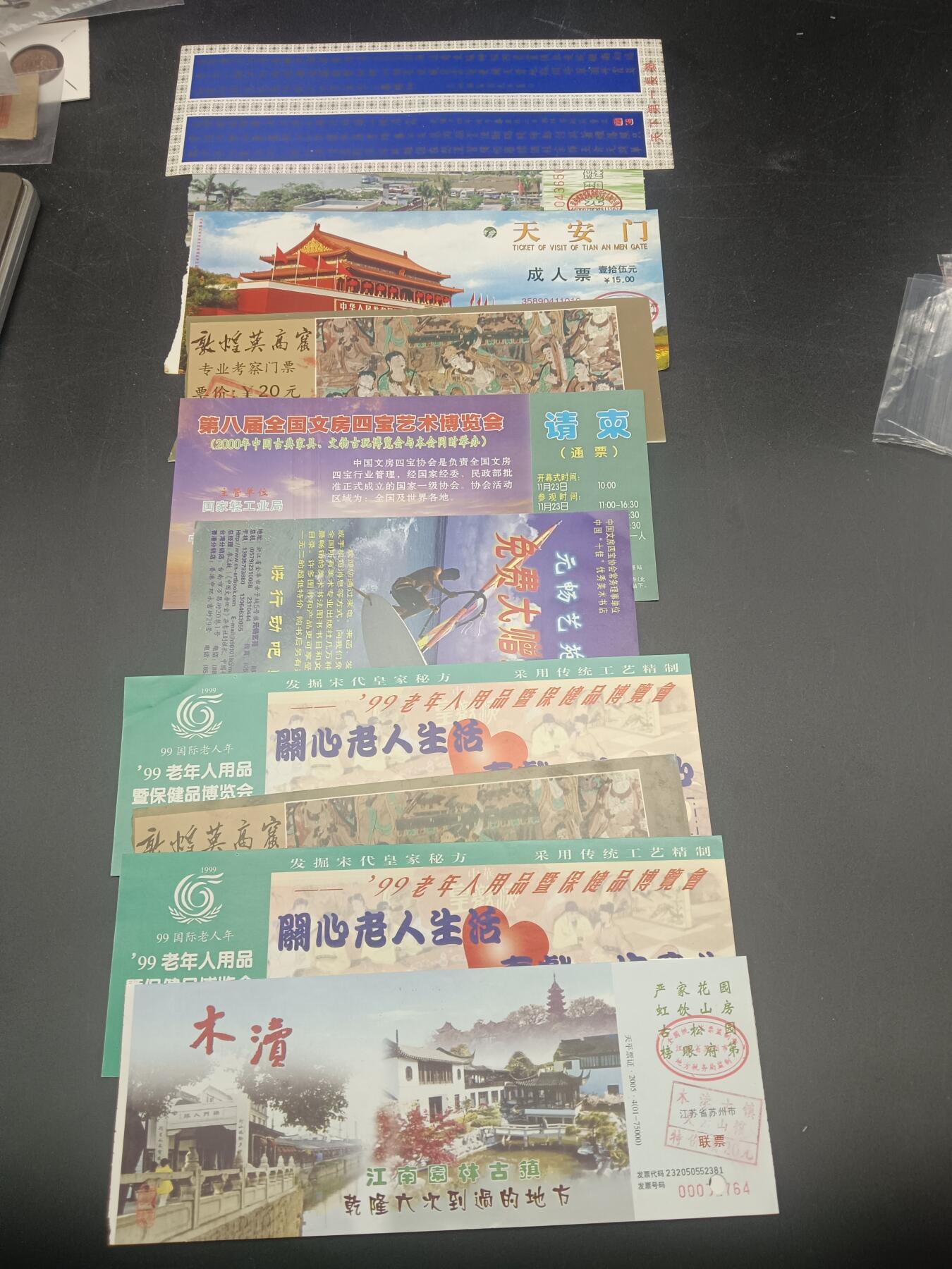 56期回流戒指饰品杂件纪念章丝路钱币专场 A1门票券