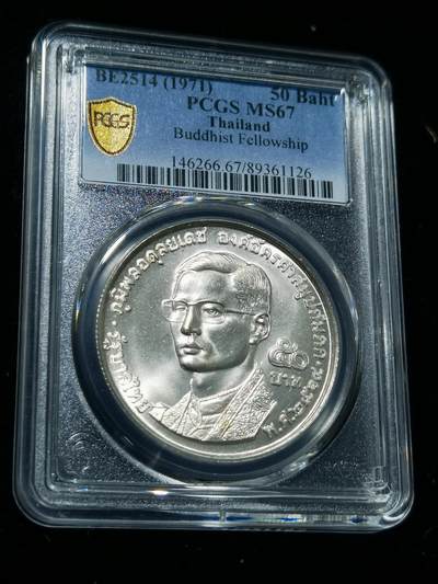 天下钱庄专场欢迎参拍 - PCGS MS67泰国拉玛九世银币