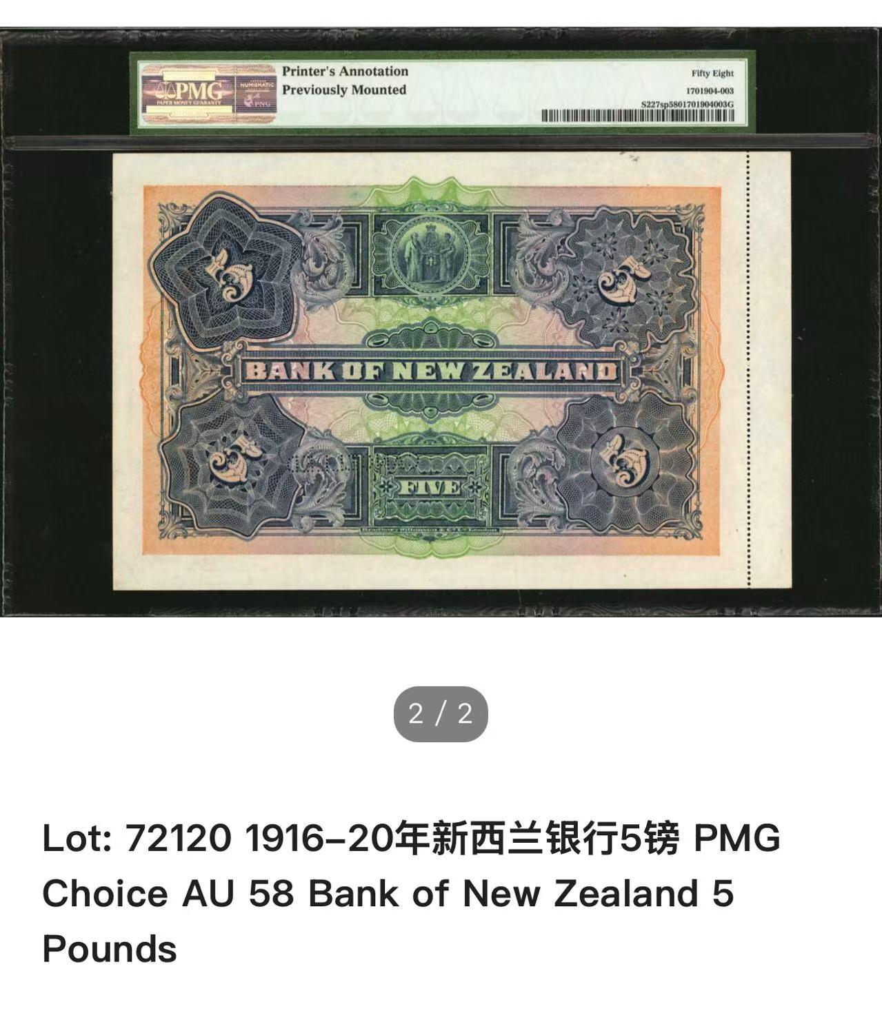 《外钞收藏家》第五百五十期（本期精选优质评级和丰富的裸币套币）（长期征集拍品、欢迎藏友们联系送拍合作）
