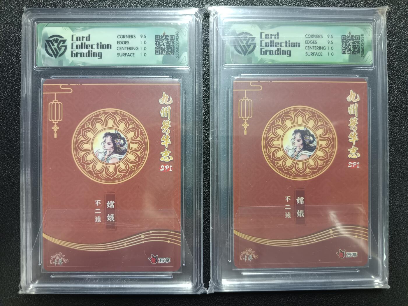 天玑星卡拍第一百零七期《7.24周四截拍》持续收拍收评中 满赠卡需备注 万享×卡艺 九州芳华志SP1 不二猿 嫦娥 彩闪+折光 两张 CCG10