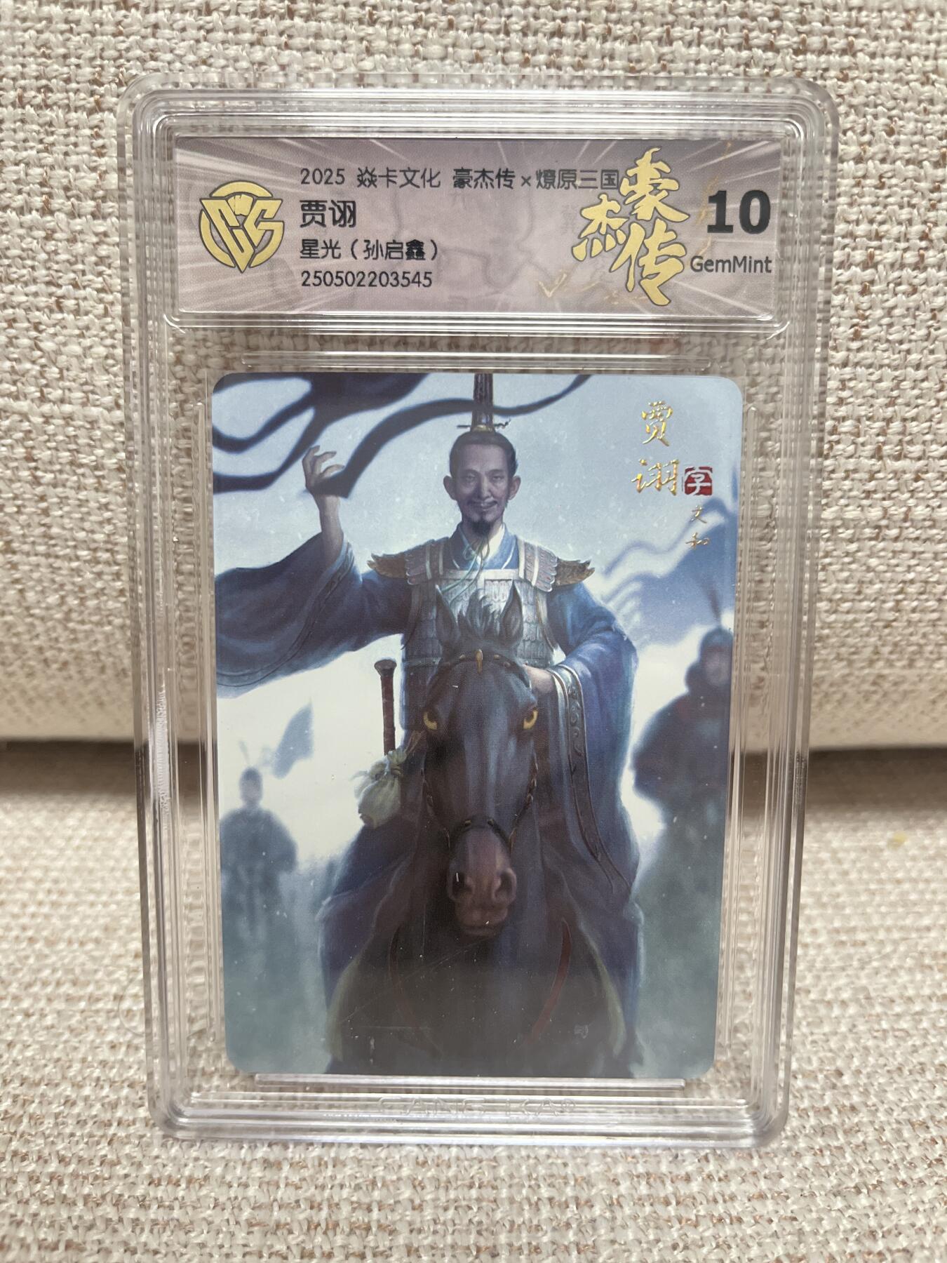 燎原豪杰传2、范特卡、卡德曼西游、百里卡牌