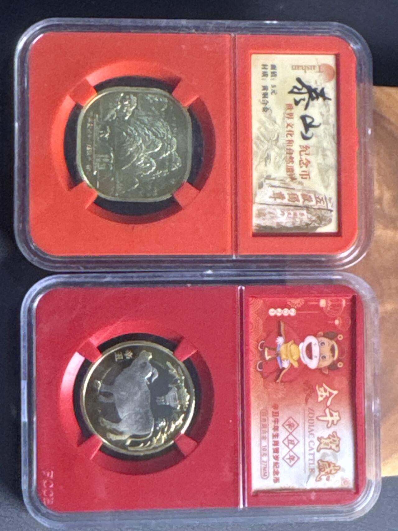 ❤️【币观天下】❤️ 第318期钱币拍卖- 2025.7.25周五晚上6点半场-长期征集拍品 中国泰山五元+牛年10元纪念币一对