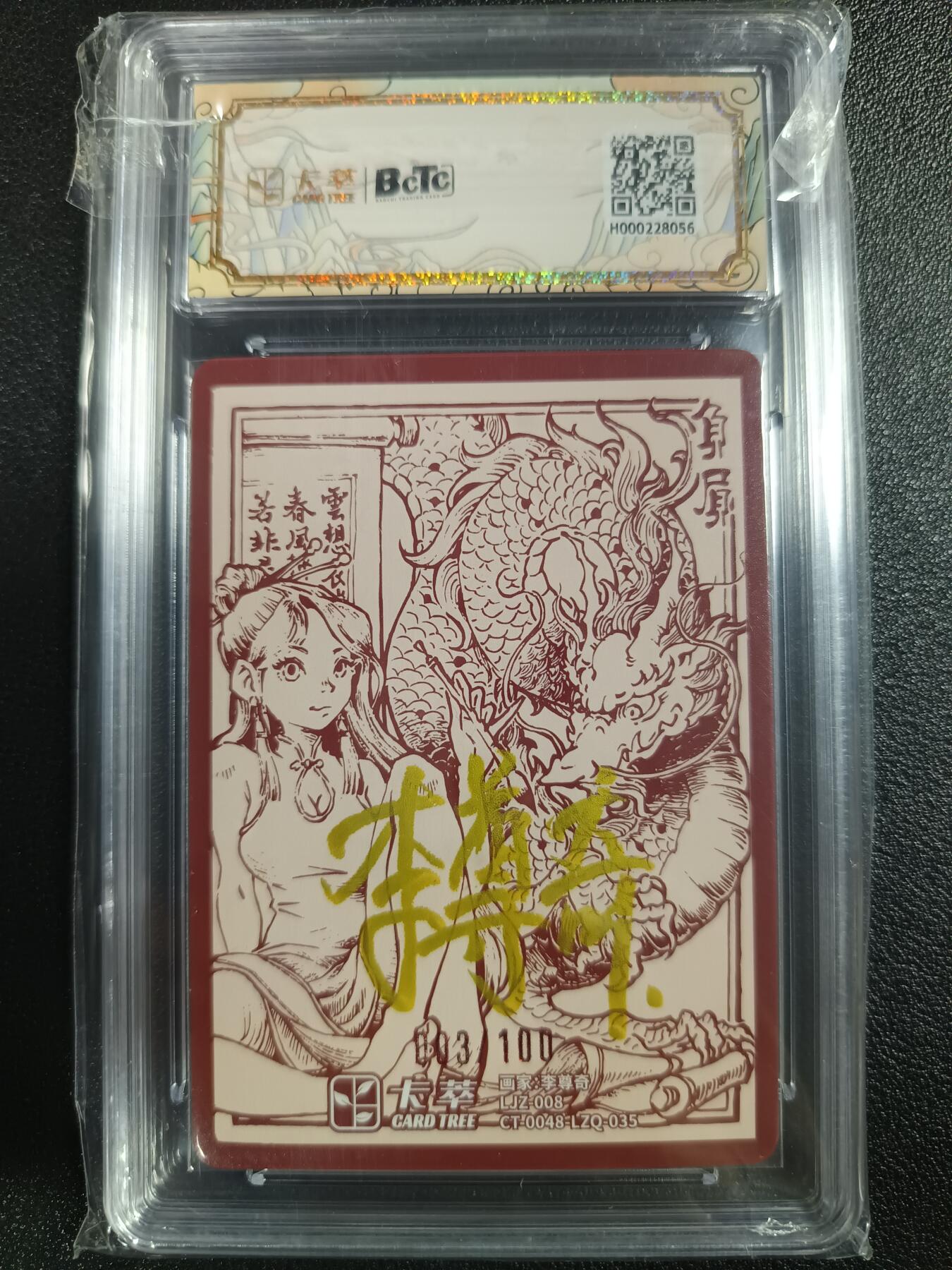 天玑星卡拍第一百零七期《7.24周四截拍》持续收拍收评中 满赠卡需备注