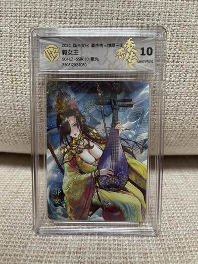 燎原豪杰传2、范特卡、卡德曼西游、百里卡牌 - 【星光 】巴丁 郭女王 10g 燎原&豪杰传2