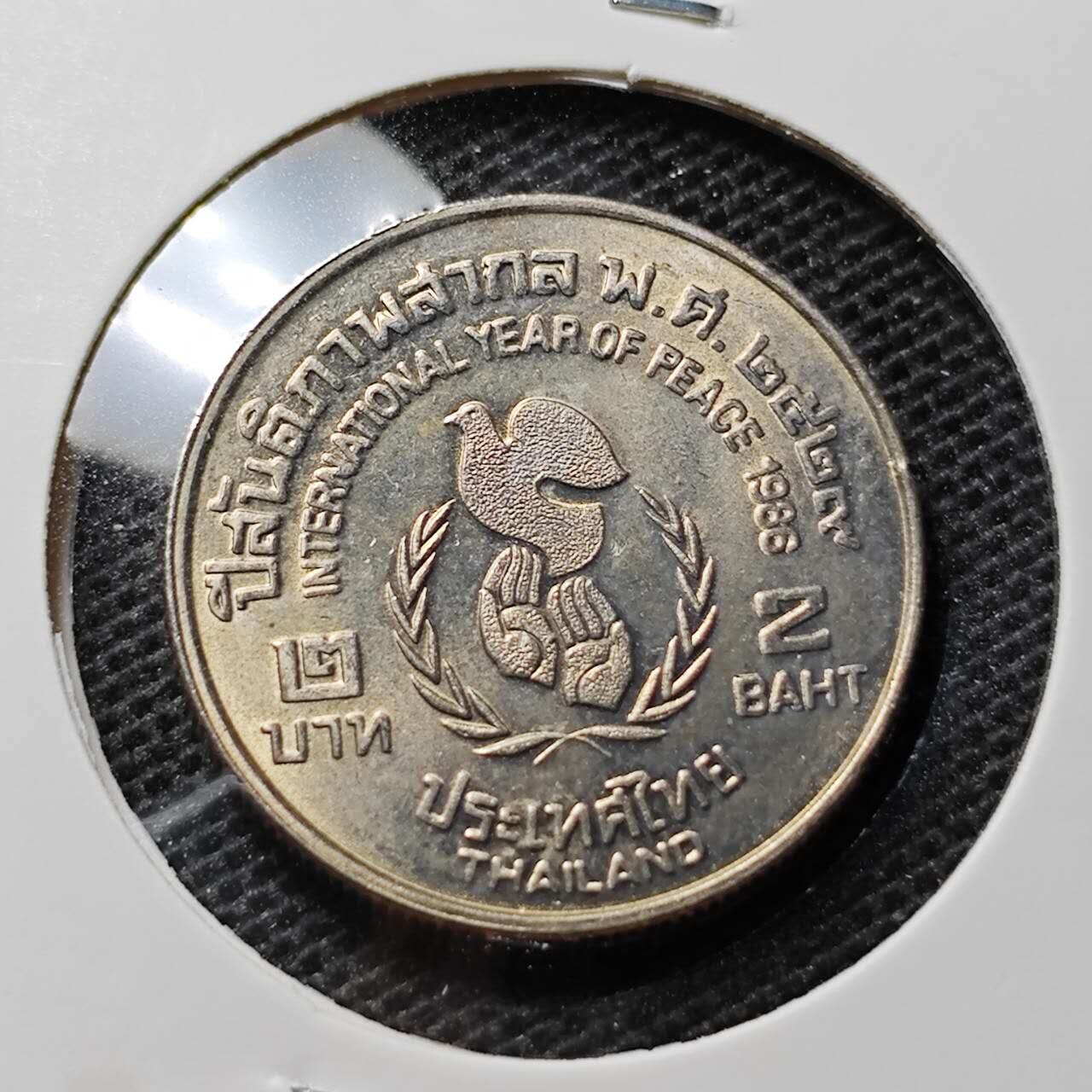 KK钱币收藏小铺 第313期 周末发货 泰国2泰铢 纪念币 好品