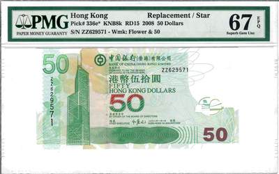 大中华拍卖第785期 - 香港中国银行0850补号 ZZ629571