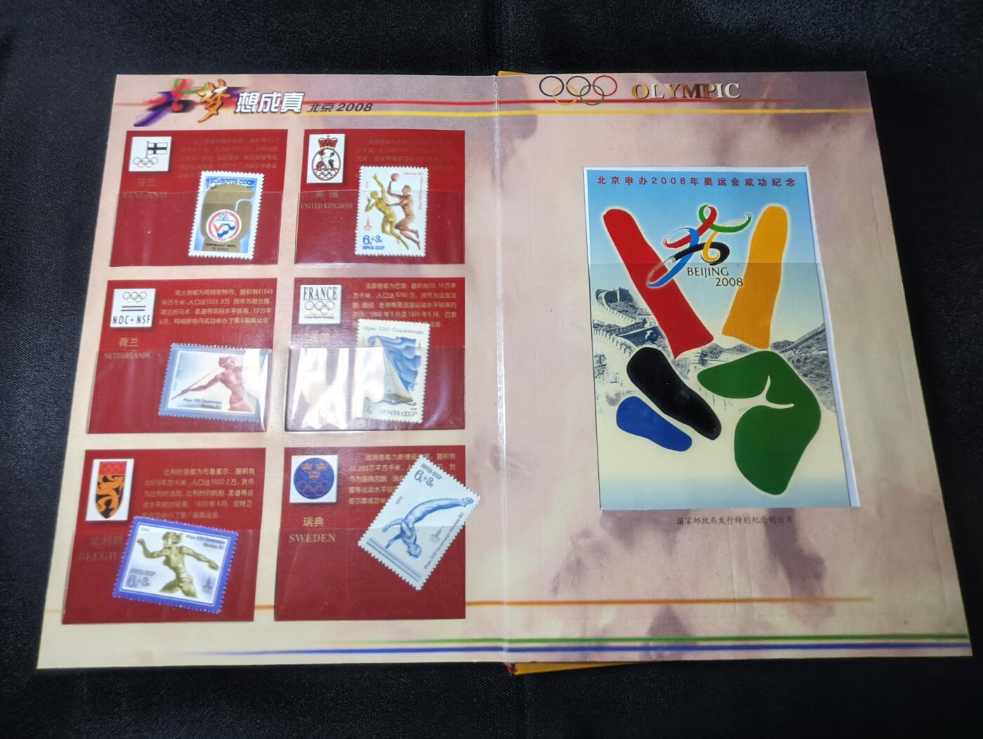 KK钱币收藏小铺 《批量/好品散币 套币 银币》专场 2月预留时间 周末发货 2008北京 奥运纪念套册 含纪念章 币 邮票
