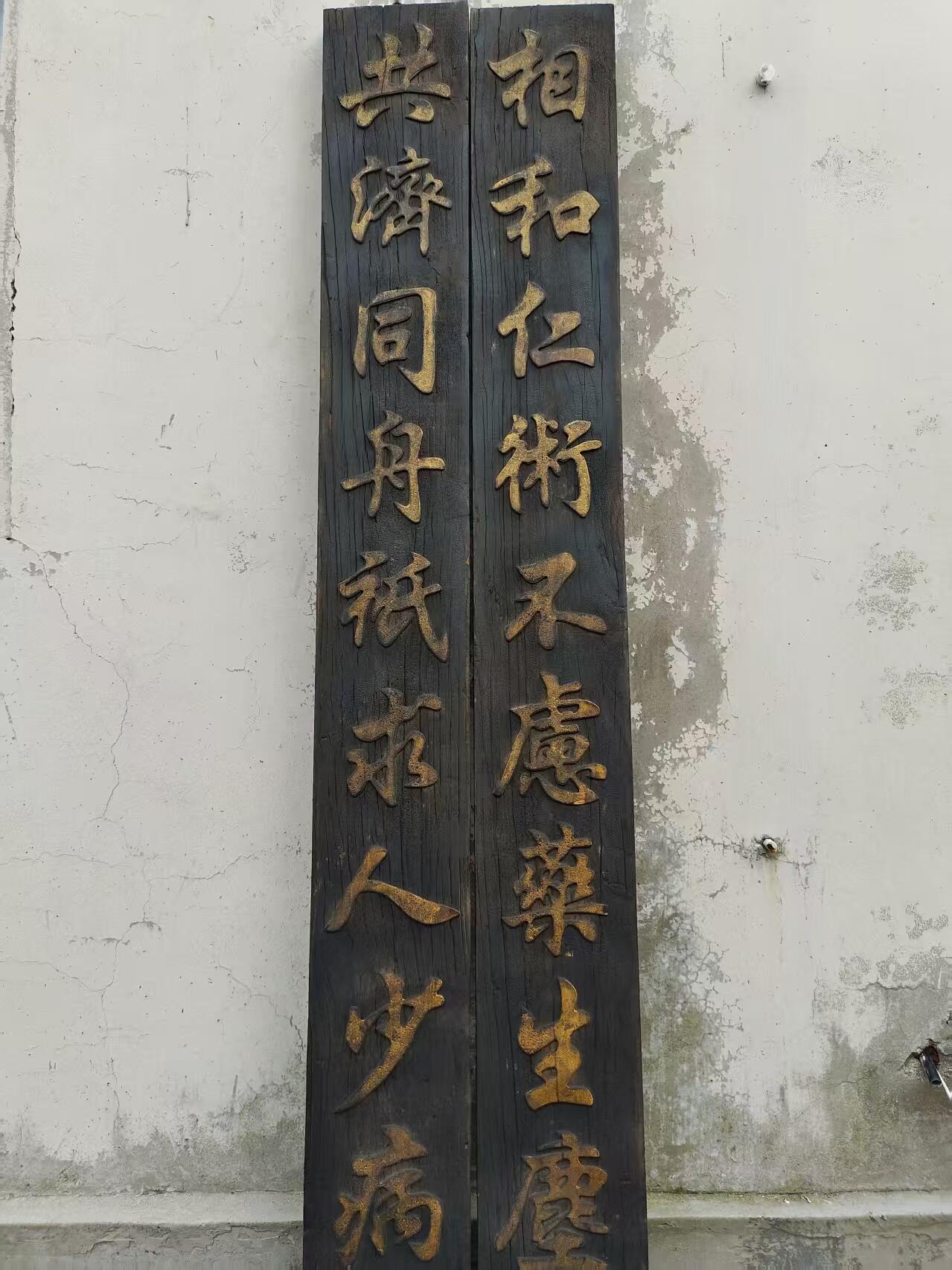 清代中医药堂用对联，字体刚劲有力，寓意上佳，批灰鎏金