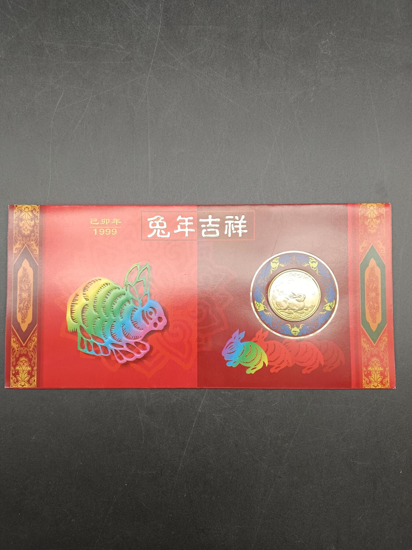 56期回流戒指饰品杂件纪念章丝路钱币专场 兔年纪念章