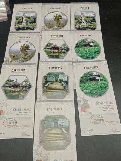 56期回流戒指饰品杂件纪念章丝路钱币专场 - A6门票券